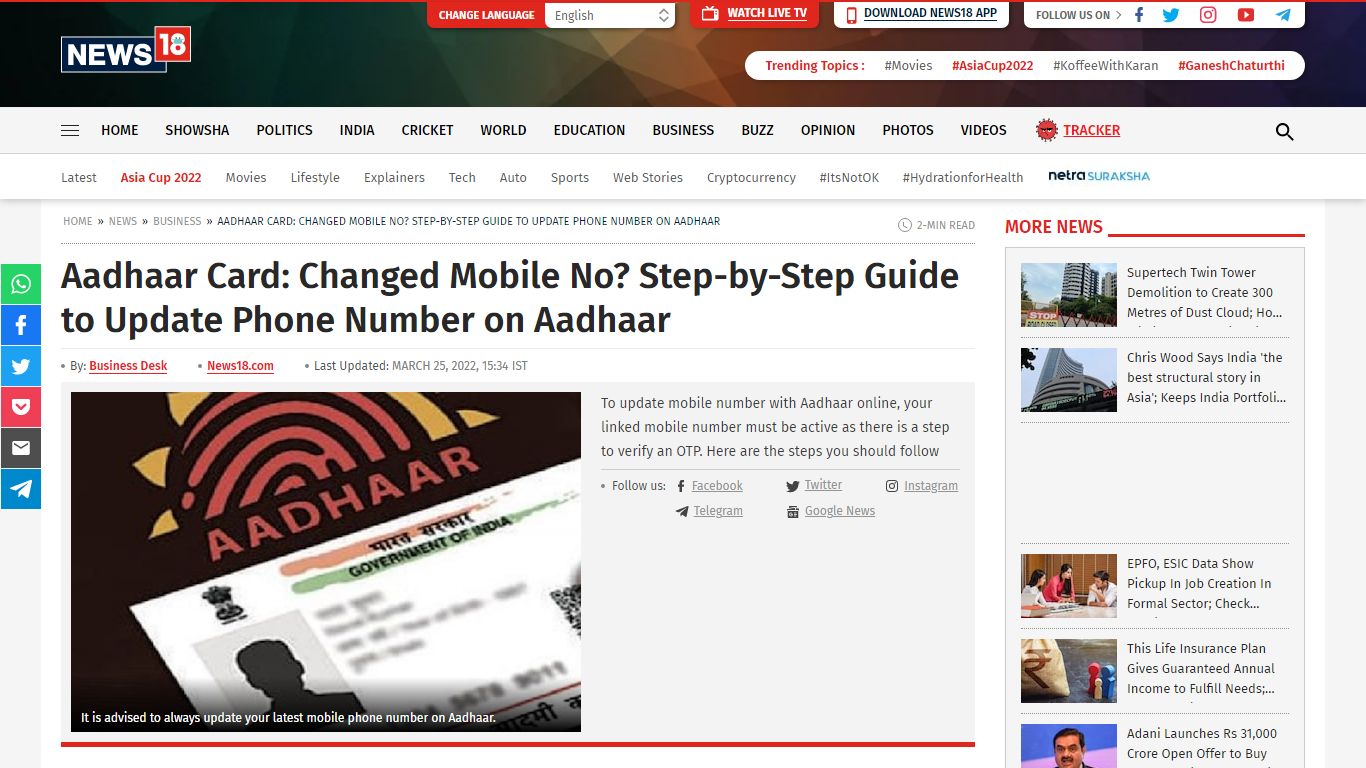 Aadhaar Card: Changed Mobile No? Step-by-Step Guide to Update Phone ...